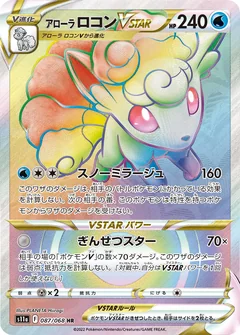Alolan Vulpix Vstar 87