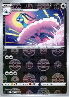 Altaria Reverse Holo 57