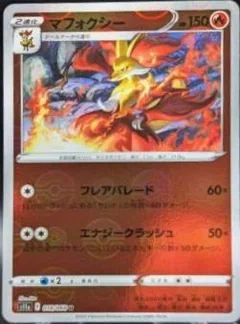 Delphox Reverse Holo 18