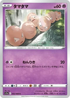 Exeggcute 32