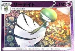 Gardevoir Reverse Holo 38