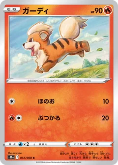 Growlithe 12