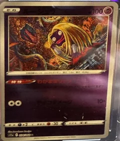Jynx Reverse Holo 71