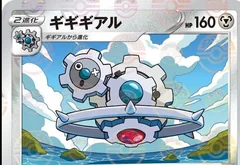 Klinklang Reverse Holo 48