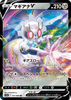Magearna V 51