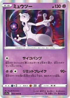 Mewtwo 35