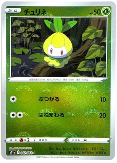 Petilil Reverse Holo 7