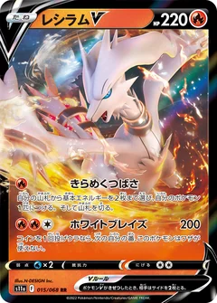 Reshiram V 15