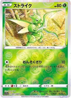 Scyther Reverse Holo 1
