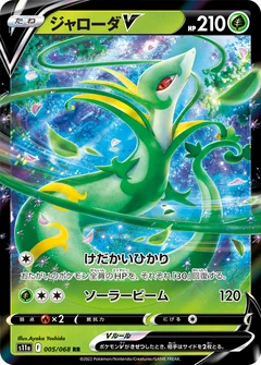 Serperior V 5