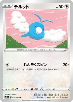 Swablu 56