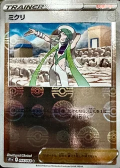 Wallace Reverse Holo 66