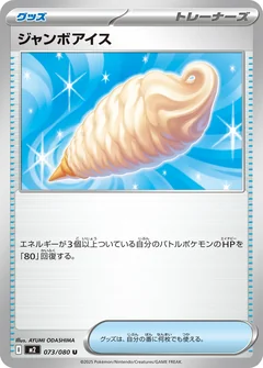 Jumbo Ice Cream 73