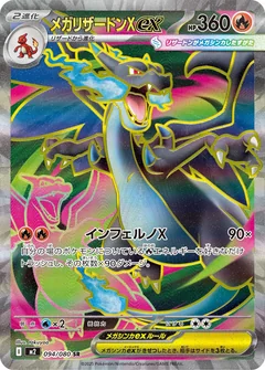 Mega Charizard X Ex 94