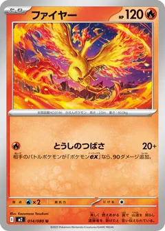 Moltres 14
