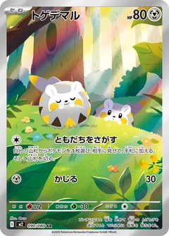 Togedemaru 90