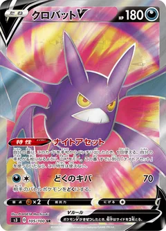 Crobat V 105