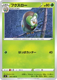 Dartrix 7
