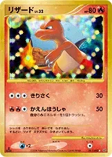 Charmeleon 91