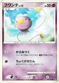 Drifloon 1St Edition 43