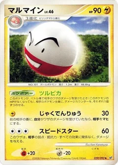 Electrode 1St Edition 29
