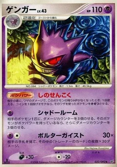 Gengar 1St Edition 32