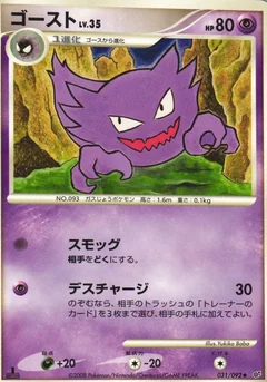 Haunter 1St Edition 31