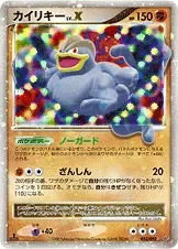Machamp Lvx 52