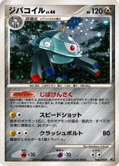 Magnezone 1St Edition 68