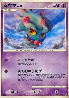 Misdreavus 1St Edition 33