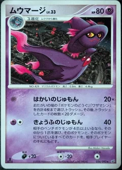 Mismagius 1St Edition 34