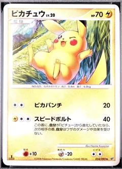 Pikachu 1St Edition 24