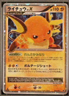 Raichu Lvx 1St Edition 26