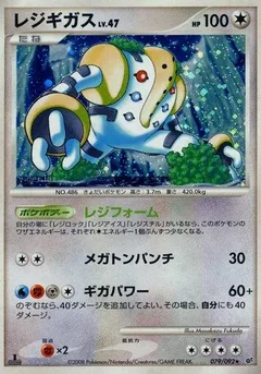 Regigigas 1St Edition 79