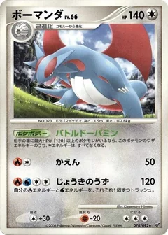 Salamence 1St Edition 74