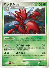Scizor 4