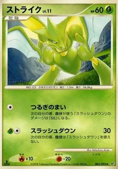 Scyther 1St Edition 3