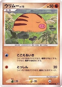 Swinub 1St Edition 54