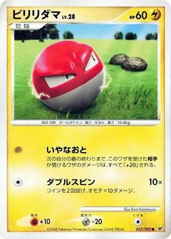 Voltorb 1St Edition 27