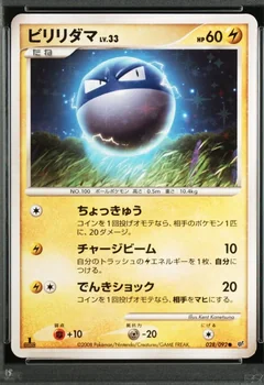 Voltorb 1St Edition 28