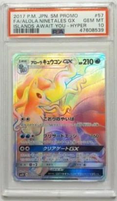Alolan Ninetales Gx 57