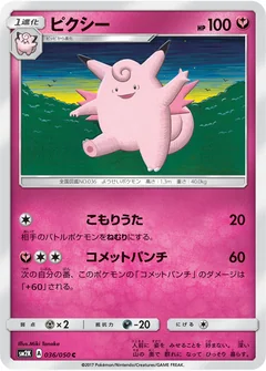 Clefable 36