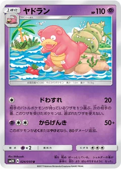 Slowbro 24