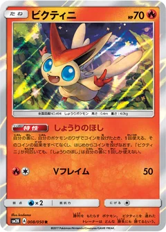 Victini 8
