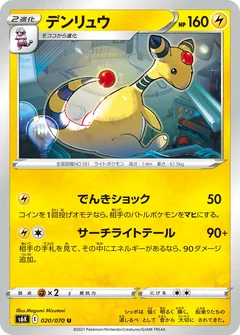 Ampharos 20