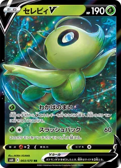 Celebi V 3