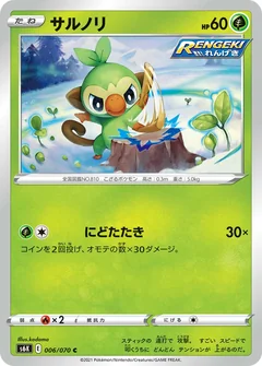Grookey 6