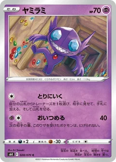 Sableye 28