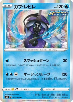 Tapu Fini 16