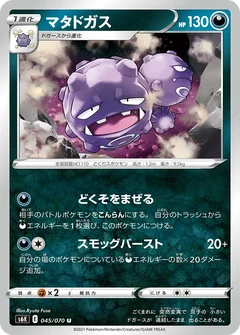 Weezing 45